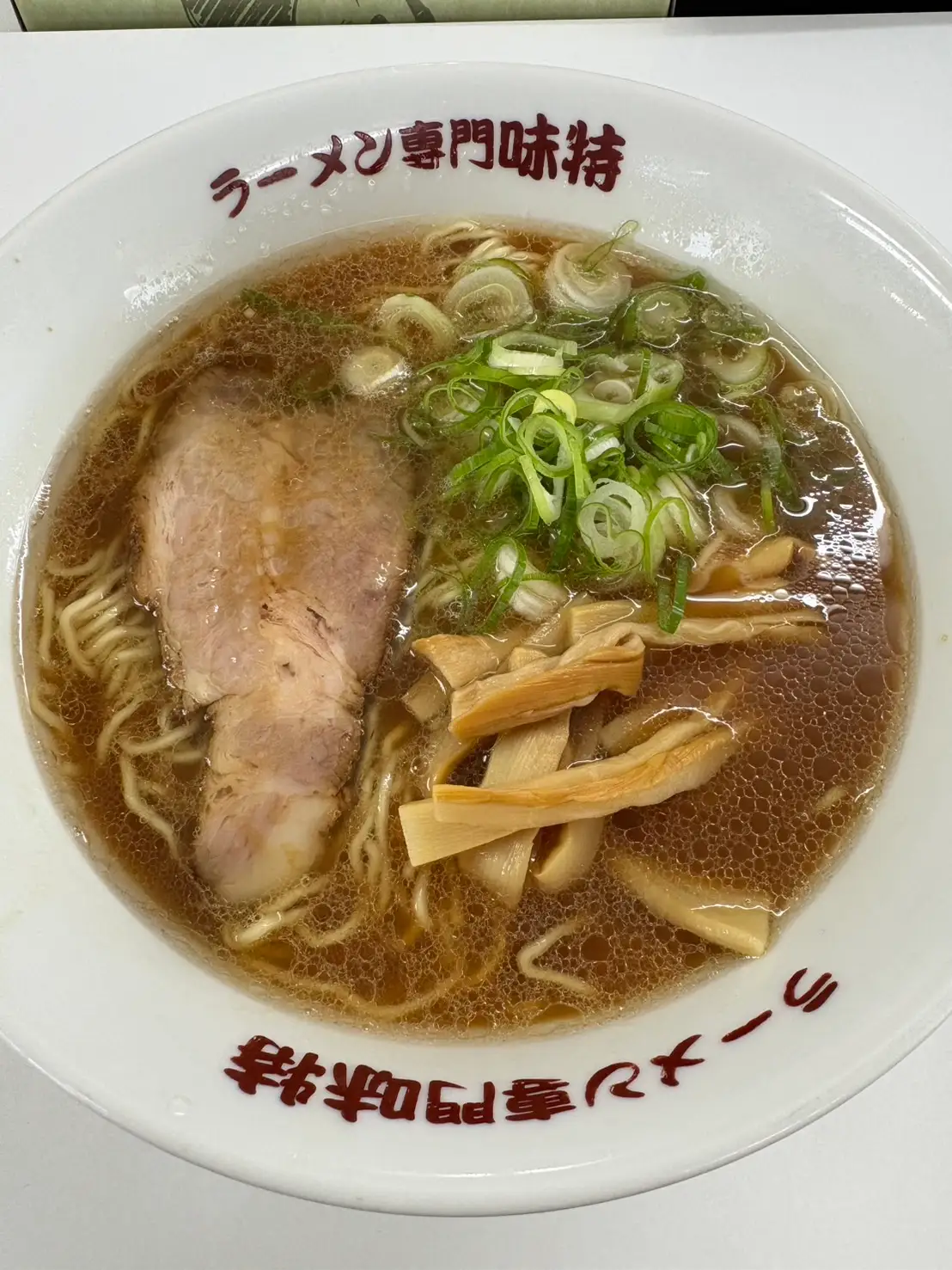 味特 豊岡店